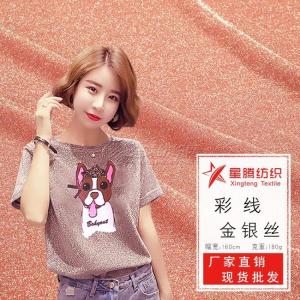 Factory direct sales Lurex High Stretch Color Thread Fabric Bright Silk Knitted Dress Children's Clothing T-shirt Fabric