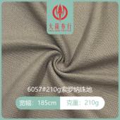 #210gsolonapearl#knitted fabric source factory#factory direct sales