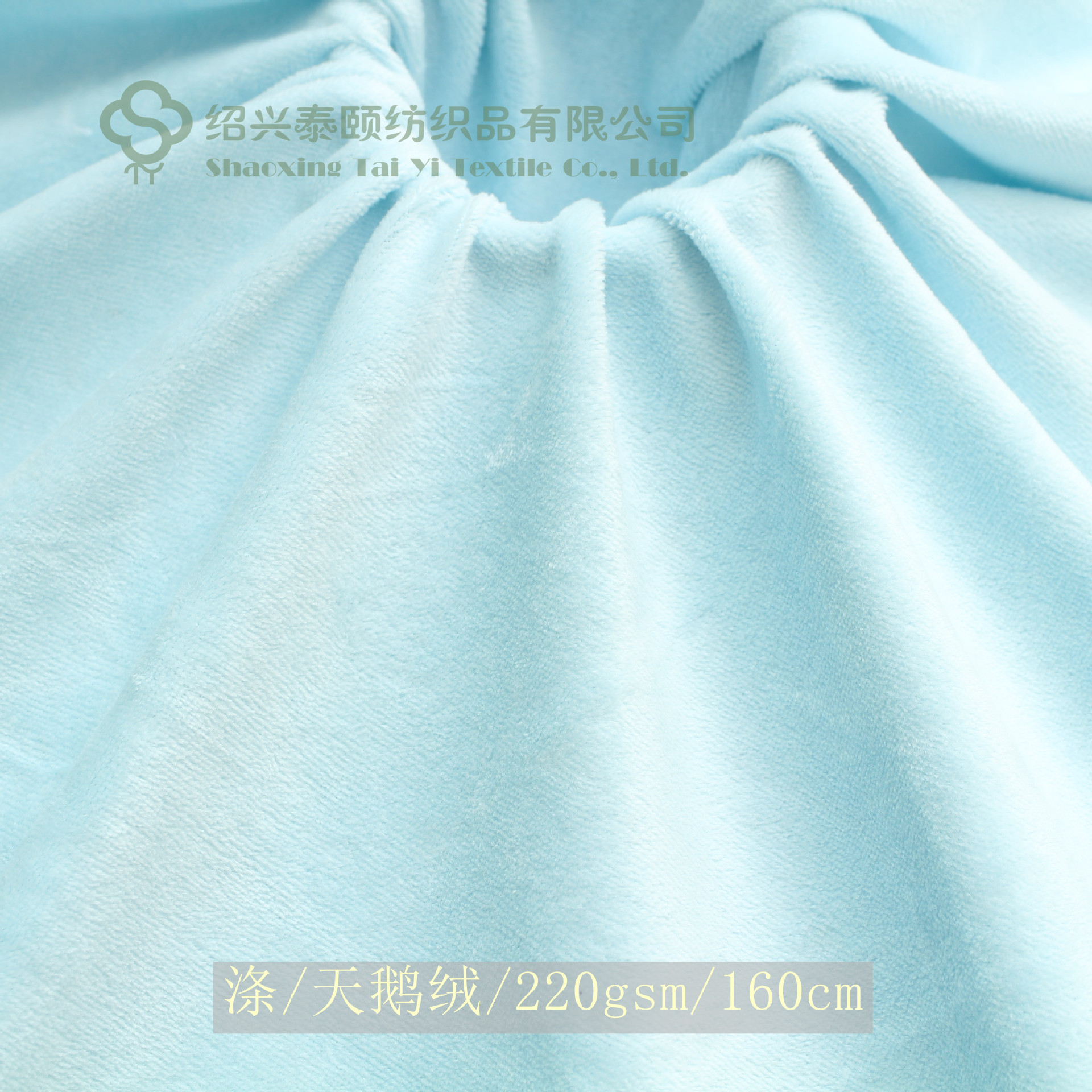 Polyester velvet plush toy fabric makeup remover pad fabric powder puff cloth clothing warm velvet fabric