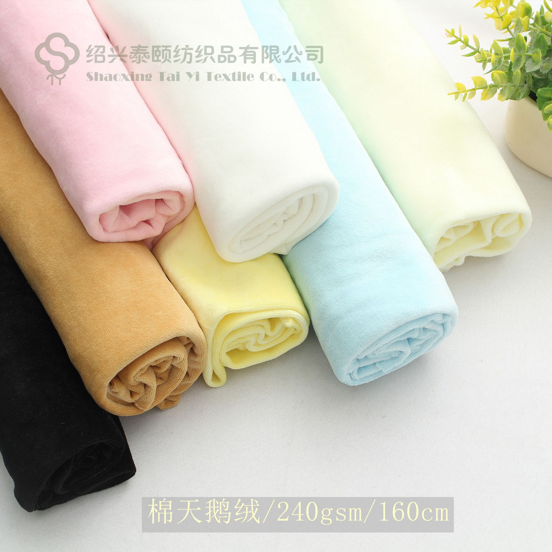 Cotton polyester velvet CVC flannel makeup remover pad fabric powder puff fabric plush toy fabric