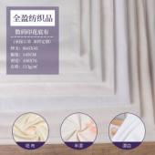 Pure cotton white cloth, pure cotton bleached cloth, digital printing base fabric, water printing base fabric